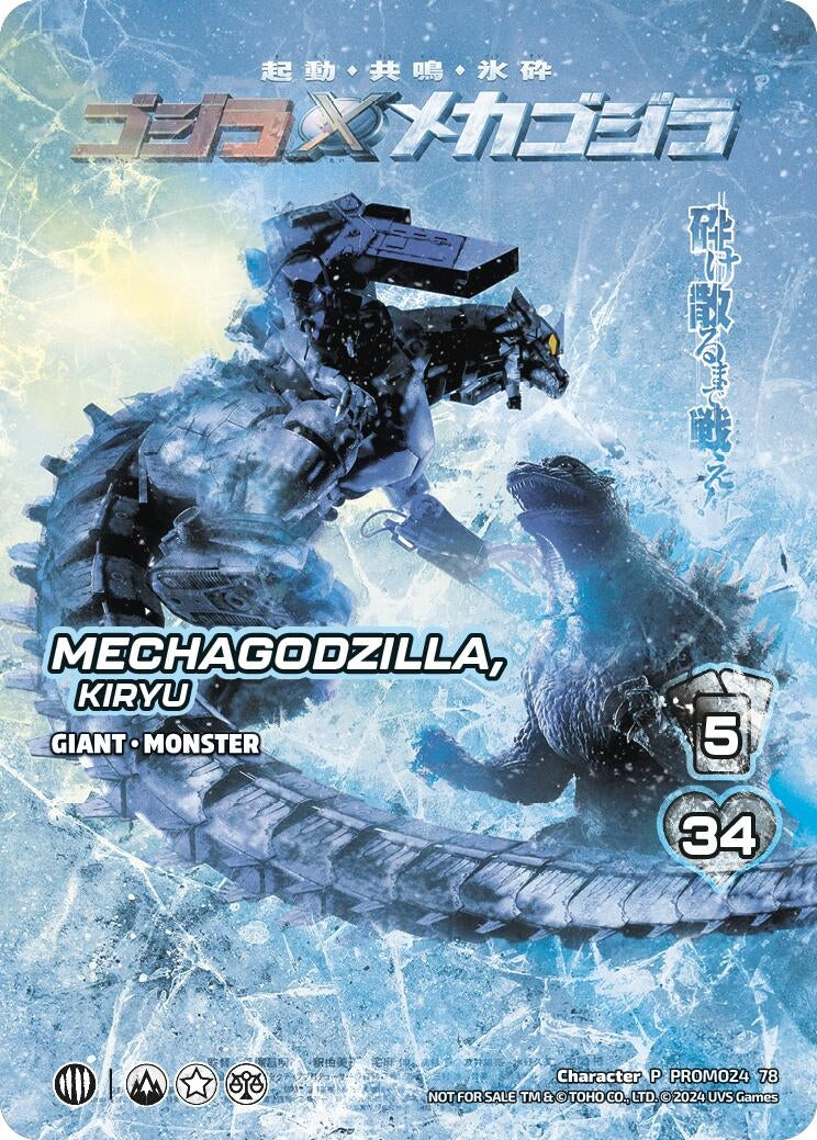 Image for Mechagodzilla, Kiryu (PROMO56 78) (UVSP) - UniVersus