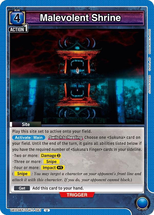 Image for Malevolent Shrine [Jujutsu Kaisen]