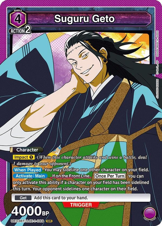 Image for Suguru Geto (069) [Jujutsu Kaisen]