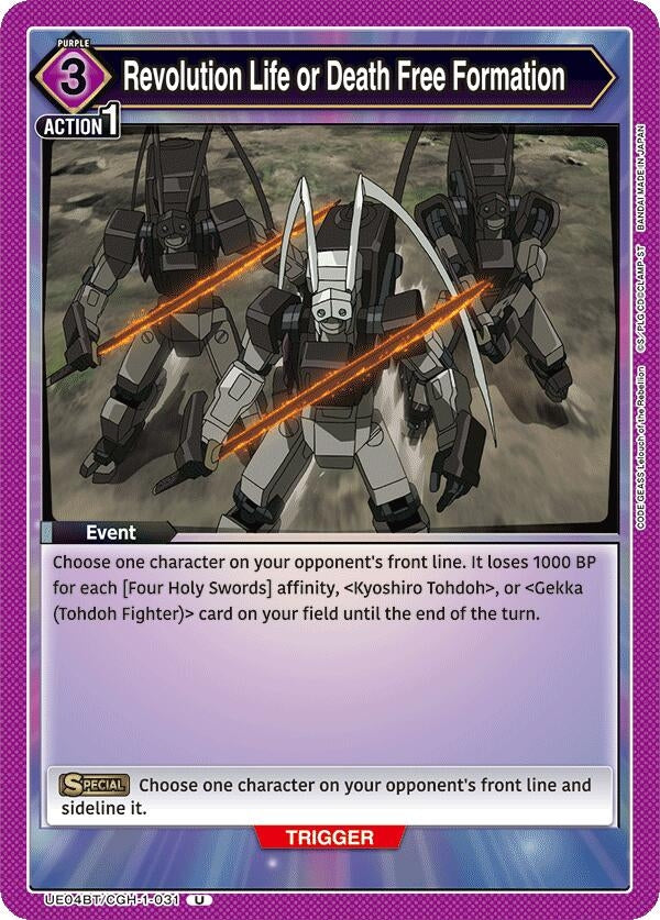 Image for Revolution Life or Death Free Formation (UE04BT/CGH-1-031) (UE04BT)