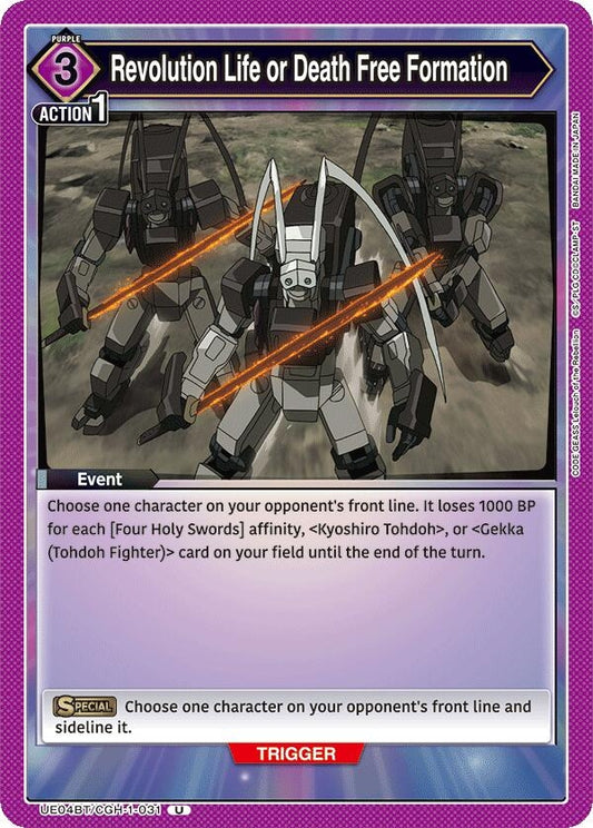 Image for Revolution Life or Death Free Formation (UE04BT/CGH-1-031) (UE04BT)