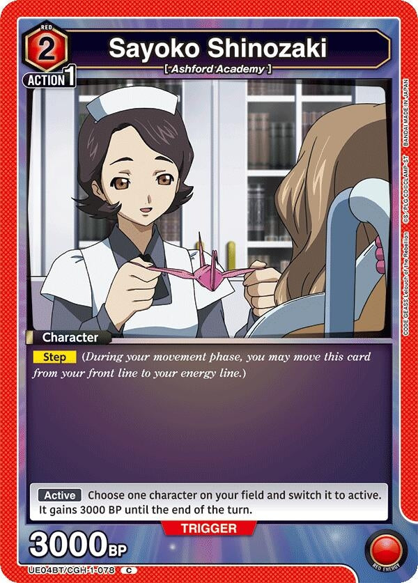 Image for Sayoko Shinozaki (UE04BT/CGH-1-078) (UE04BT)