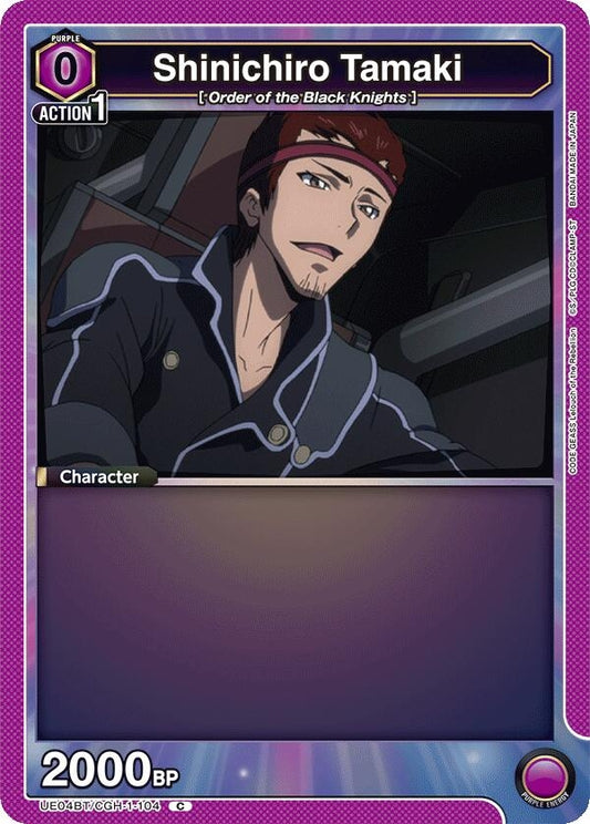 Image for Shinichiro Tamaki (104) (UE04BT/CGH-1-104) (UE04BT)