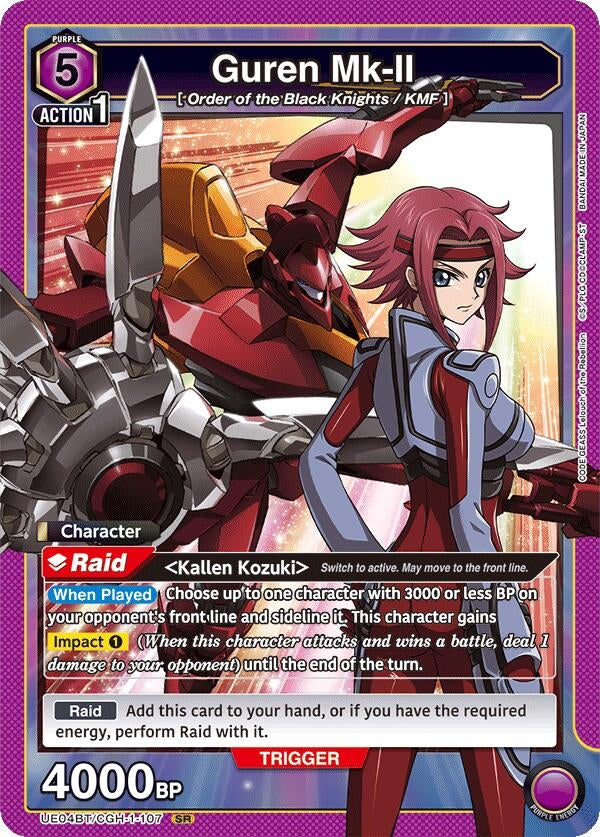 Image for Guren Mk-II (107) (UE04BT/CGH-1-107) (UE04BT)
