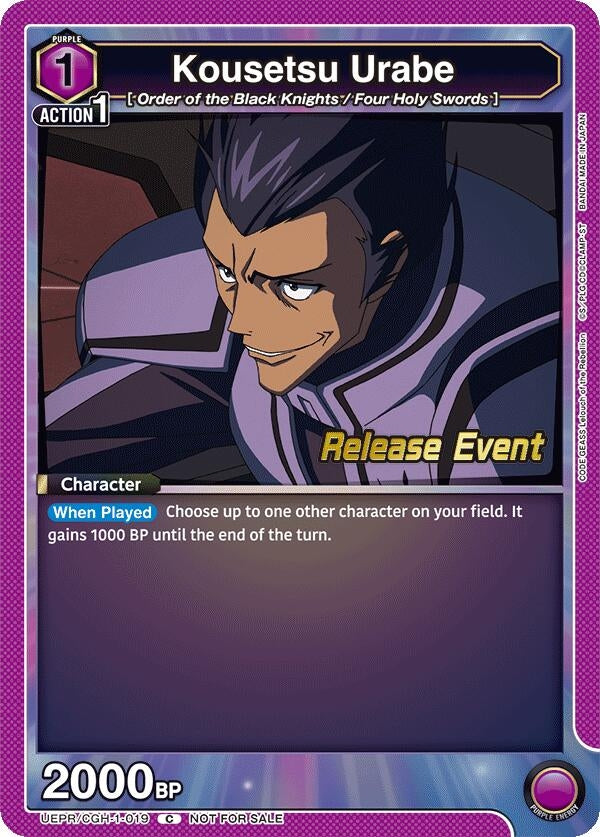 Image for Kousetsu Urabe (UEPR/CGH-1-019) - Union Arena