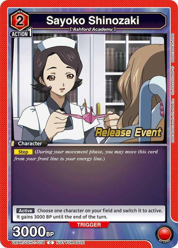Image for Sayoko Shinozaki (UEPR/CGH-1-078) - Union Arena
