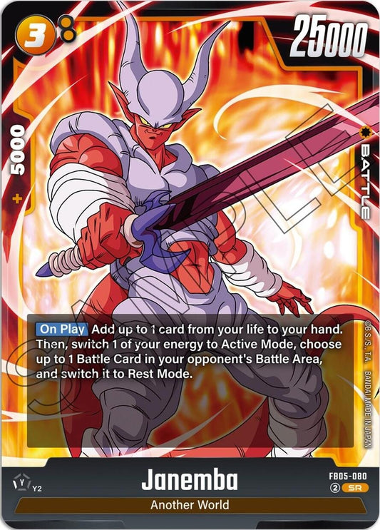 Image for Janemba - FB05-080 (FB05-080) [FB05]