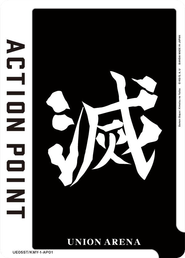 Action Point Card (AP01) (Demon Slayer: Kimetsu no Yaiba) (UE05ST/KMY ...