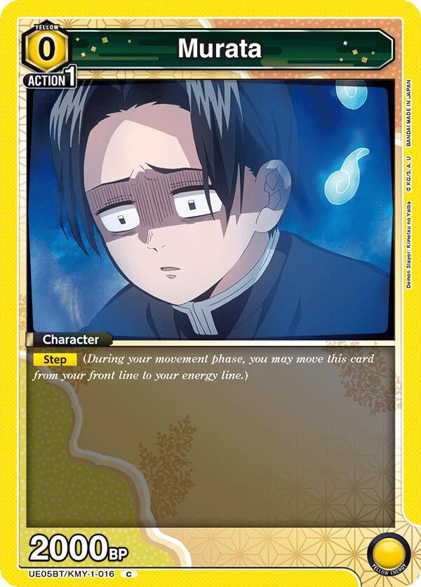 Image for Murata (UE05BT/KMY-1-016) (UE05BT)