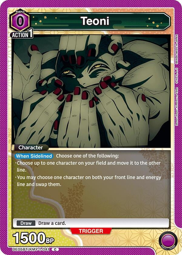 Image for Teoni (UE05BT/KMY-1-041) (UE05BT)