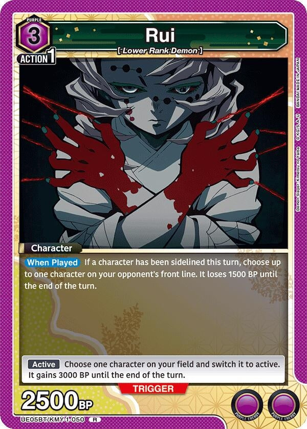 Image for Rui (UE05BT/KMY-1-050) (UE05BT)