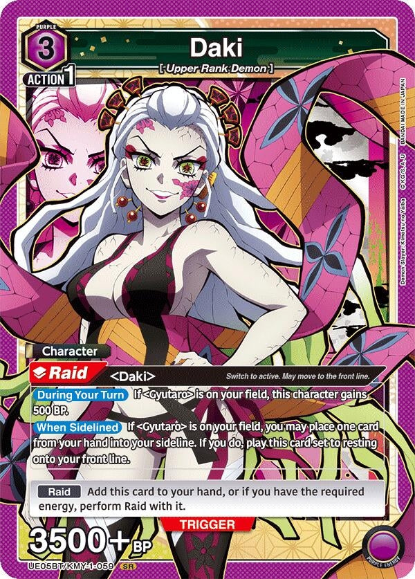 Image for Daki (059) (UE05BT/KMY-1-059) (UE05BT)