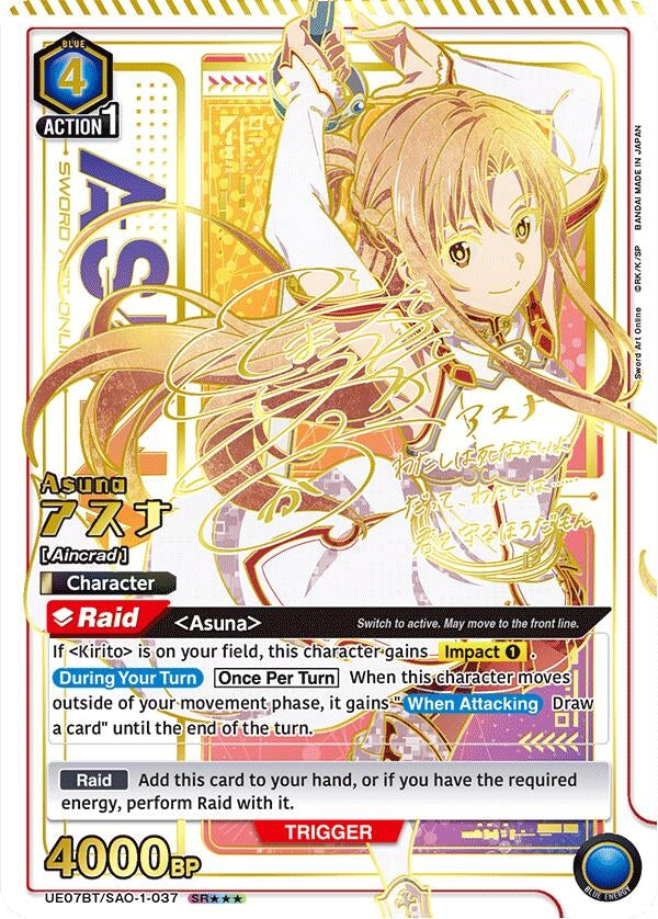Asuna (SR***) (UE07BT/SAO-1-037) [UE07BT: Sword Art Online]