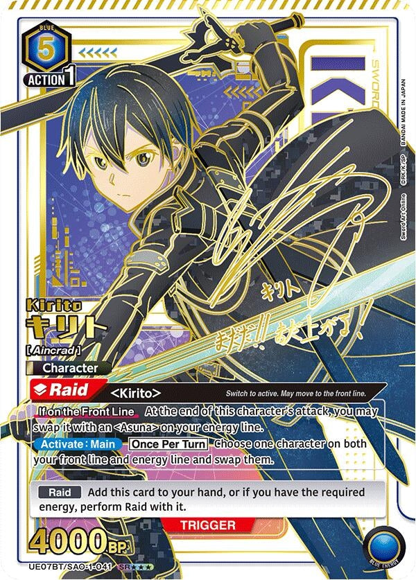 Kirito (041) (SR***) (UE07BT/SAO-1-041) (UE07BT)