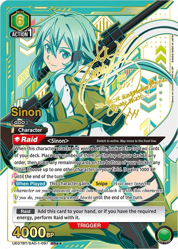 Sinon (SR**) (UE07BT/SAO-1-091) [UE07BT: Sword Art Online]