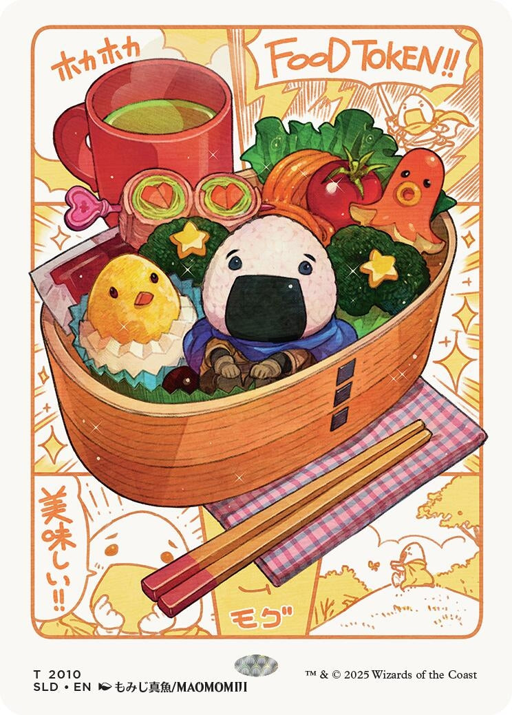 Image for Food Token (2010) (2010) - Magic: The Gathering