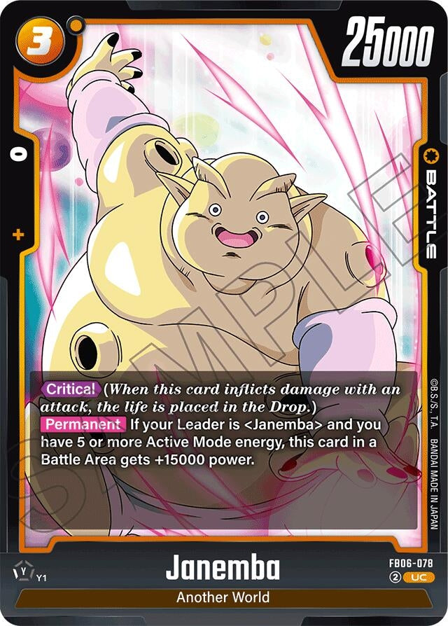 Image for Janemba (FB06-078) (FB06) - Dragon Ball Super: Fusion World