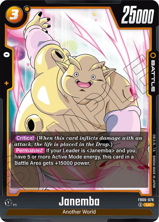 Image for Janemba (FB06-078) (FB06) - Dragon Ball Super: Fusion World
