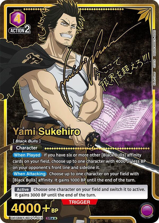 Yami Sukehiro (015) (SR**) (UE08BT/BCV-1-015) (UE08BT)