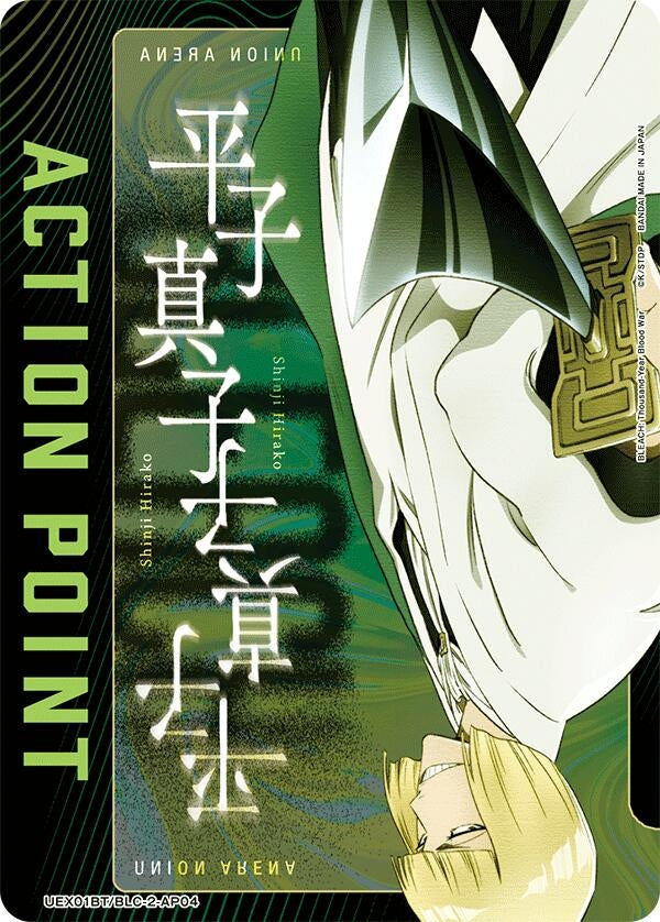 Image for Action Point Card (AP04) (UEX01BT/BLC-2-AP04) (UEX01BT: BLEACH: Thousand-Year Blood War Vol.2) - Union Arena