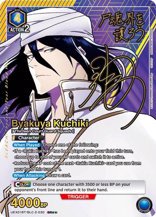 Byakuya Kuchiki (030) (SR**) (UEX01BT/BLC-2-030) (UEX01BT)