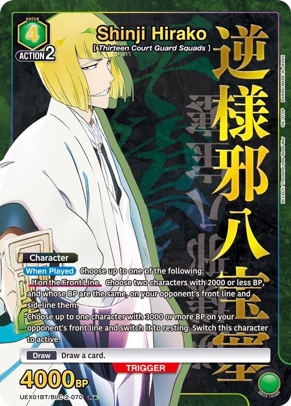 Image for Shinji Hirako (R*) (UEX01BT/BLC-2-070) (UEX01BT: BLEACH: Thousand-Year Blood War Vol.2) - Union Arena