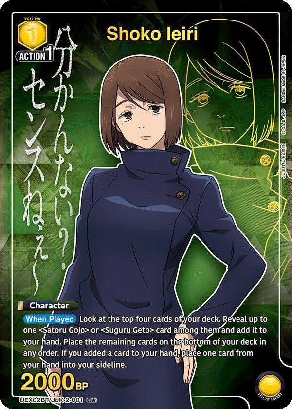 Shoko Ieiri (001) (C*) (UEX02BT/JJK-2-001) (UEX02BT: Jujutsu Kaisen Vol.2)