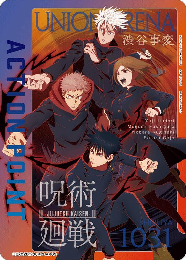 Action Point Card (AP03) (UE03BT/JJK-3-AP03) (UEX02BT: Jujutsu Kaisen Vol.2)