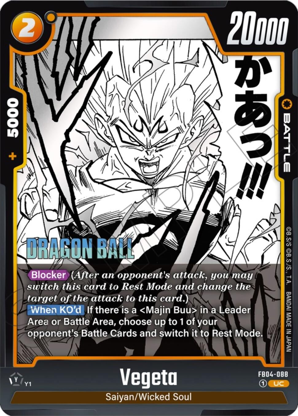 Image for Vegeta - SB01-088 (SB01-088) (Manga Booster 01) - Dragon Ball Super: Fusion World