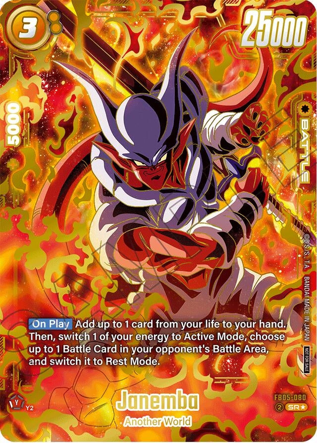 Image for Janemba (Ultimate Battle 2025 Vol.2) (FB05-080) - Dragon Ball Super: Fusion World