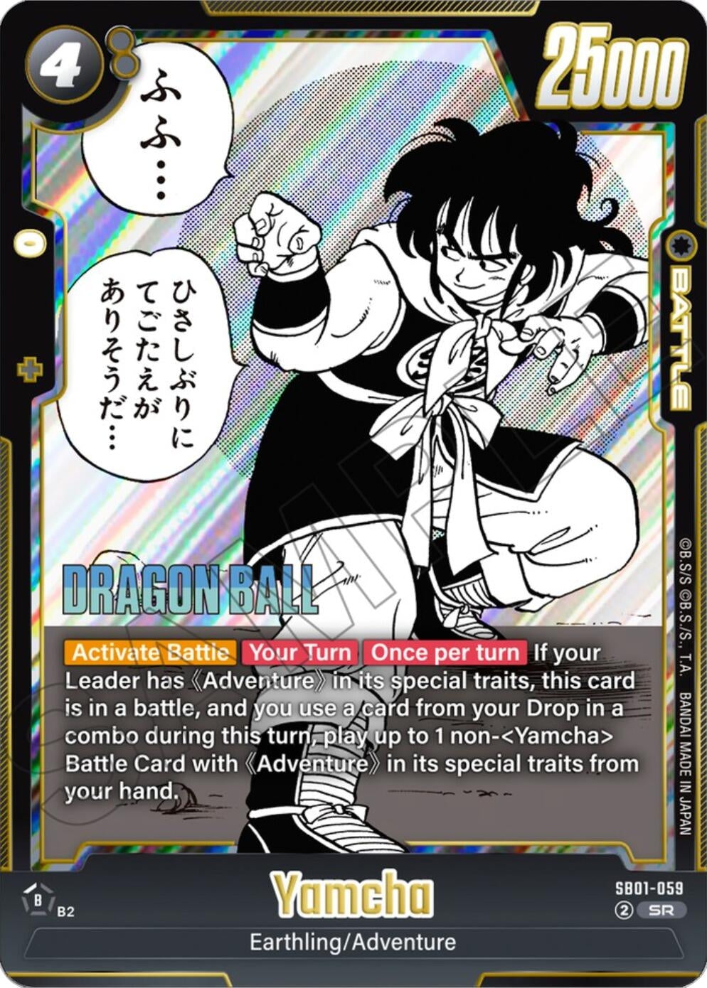 Image for Yamcha - SB01-059 (SB01-059) (Manga Booster 01) - Dragon Ball Super: Fusion World