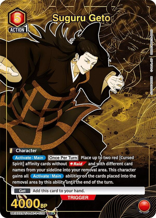 Suguru Geto (039) (SR*) (UEX02BT/JJK-3-039) (UEX02BT: Jujutsu Kaisen Vol.2)
