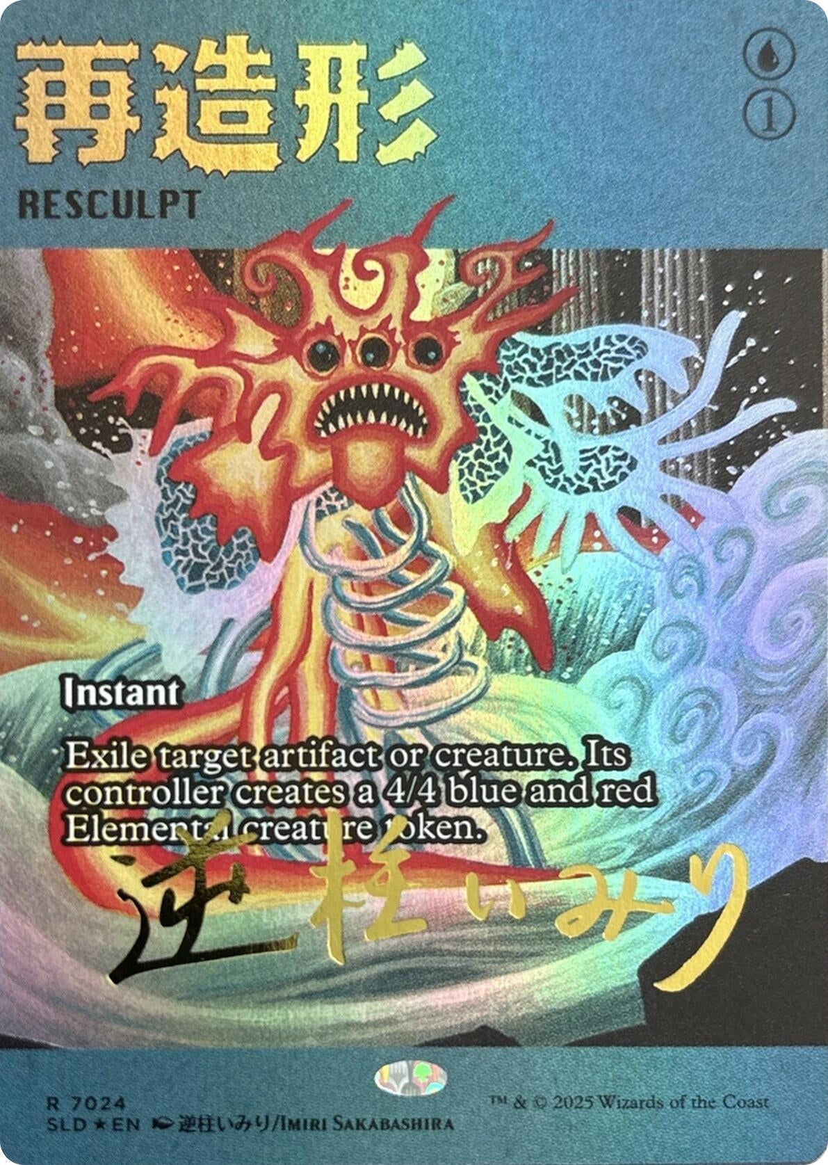 Image for Resculpt (7024) (Rainbow Foil) (7024) - Magic: The Gathering