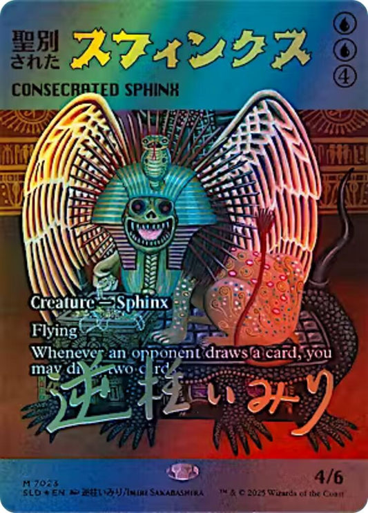 Image for Consecrated Sphinx (7023) (Rainbow Foil) (7023) - Magic: The Gathering