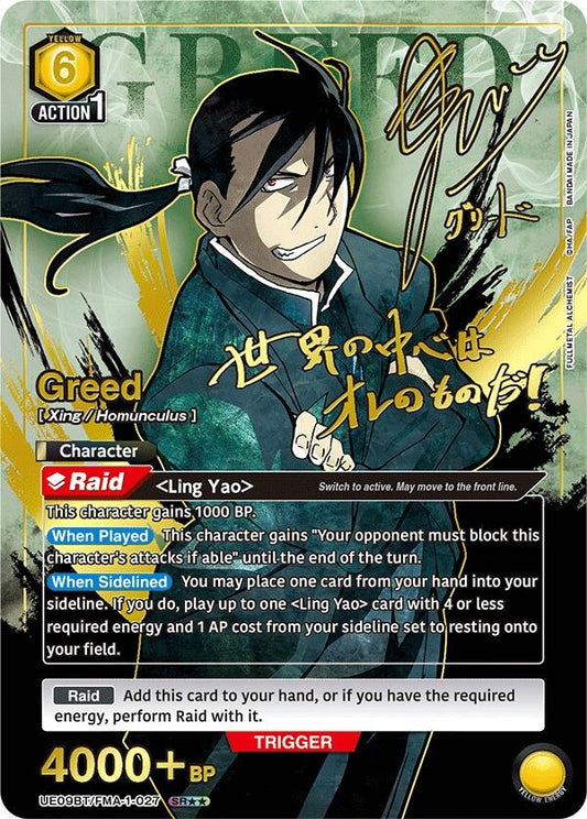 Greed (027) (SR**) (UE09BT/FMA-1-027) (UE09BT: FULLMETAL ALCHEMIST)
