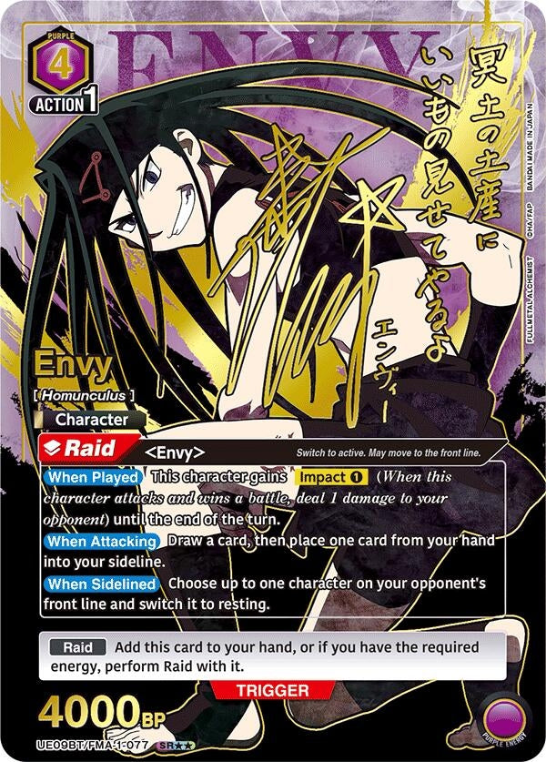 Image for Envy (077) (SR**) (UE09BT/FMA-1-077) (UE09BT: FULLMETAL ALCHEMIST) - Union Arena