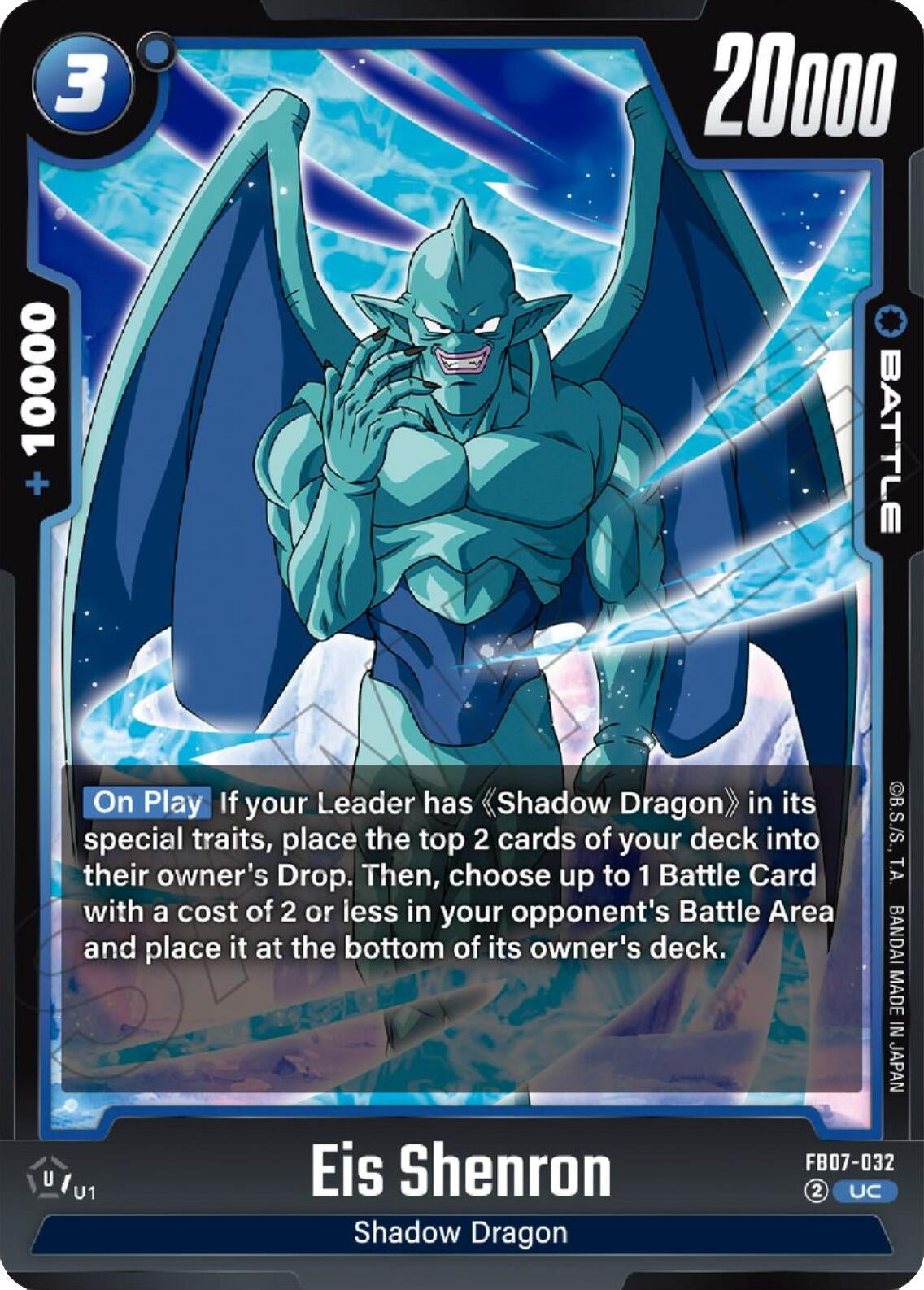 Image for Eis Shenron (FB07-032) (Wish For Shenron) - Dragon Ball Super: Fusion World