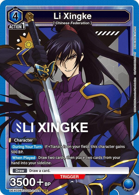 Image for Li Xingke (024) (UEX03BT/CGH-2-024) (UEX03BT: CODE GEASS: Lelouch of the Rebellion Vol.2) - Union Arena