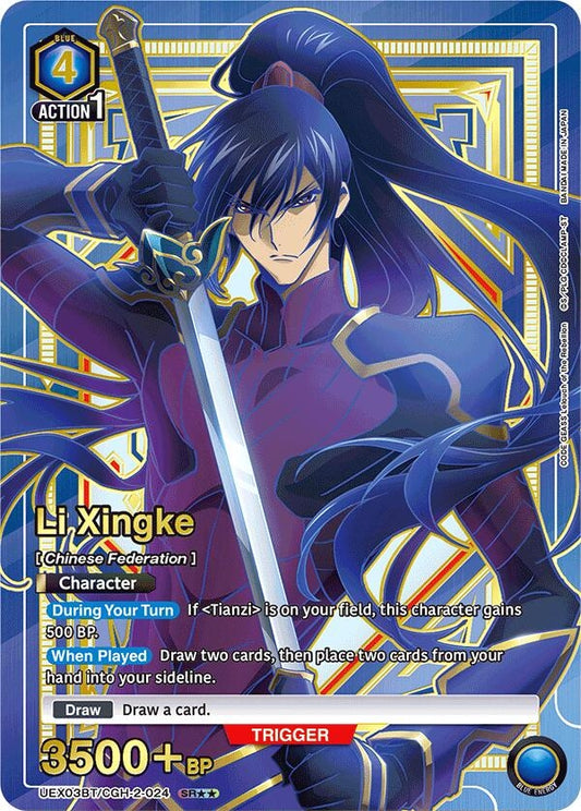 Li Xingke (024) (SR**) (UEX03BT/CGH-2-024) (UEX03BT: CODE GEASS: Lelouch of the Rebellion Vol.2)