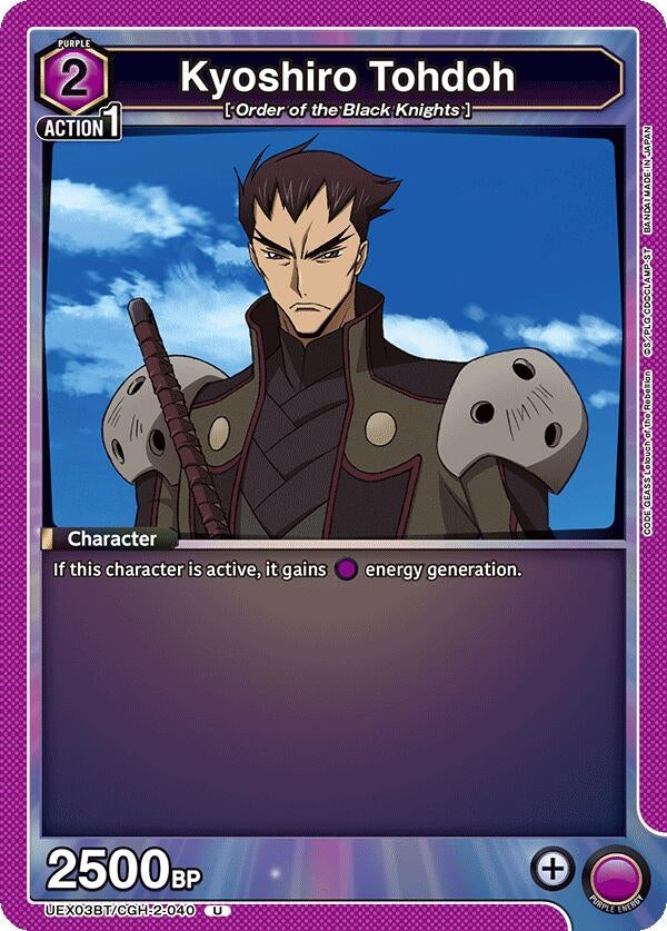 Image for Kyoshiro Tohdoh (UEX03BT/CGH-2-040) (UEX03BT: CODE GEASS: Lelouch of the Rebellion Vol.2) - Union Arena