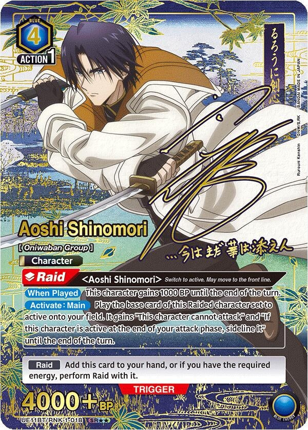 Image for Aoshi Shinomori (018) (SR**) (UE11BT/RNK-1-018) (UE11BT: Rurouni Kenshin) - Union Arena