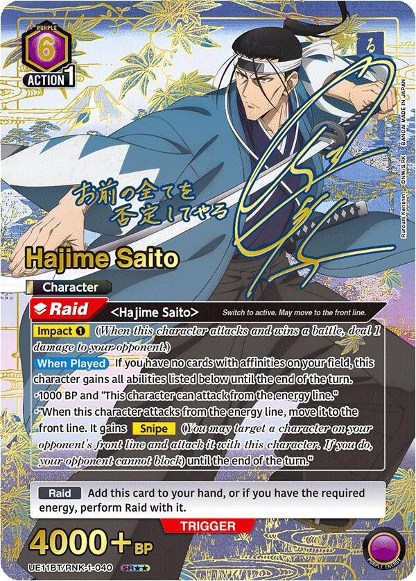 Image for Hajime Saito (040) (SR**) (UE11BT/RNK-1-040) (UE11BT: Rurouni Kenshin) - Union Arena