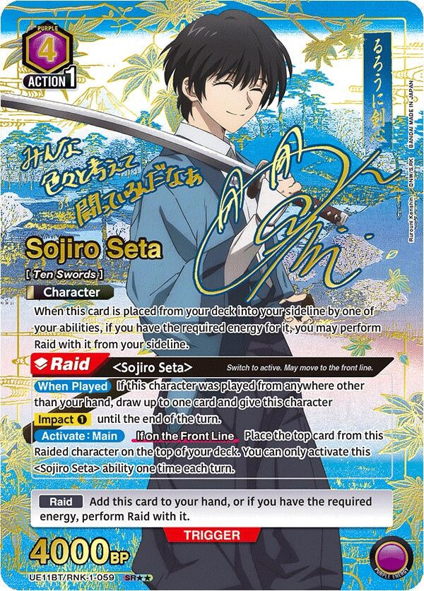 Image for Sojiro Seta (059) (SR**) (UE11BT/RNK-1-059) (UE11BT: Rurouni Kenshin) - Union Arena