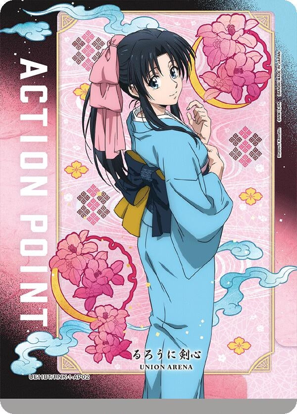 Image for Action Point Card (AP02) (UE11BT/RNK-1-AP02) (UE11BT: Rurouni Kenshin) - Union Arena