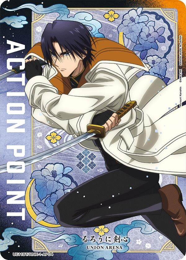Image for Action Point Card (AP04) (UE11BT/RNK-1-AP04) (UE11BT: Rurouni Kenshin) - Union Arena