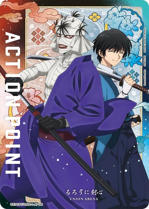 Image for Action Point Card (AP06) (UE11BT/RNK-1-AP06) (UE11BT: Rurouni Kenshin) - Union Arena