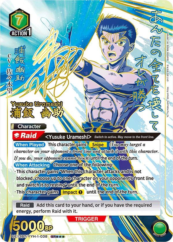 Image for Yusuke Urameshi (038) (SR***) (UE13BT/YYH-1-038) (UE13BT: Yu Yu Hakusho: Ghost Files) - Union Arena
