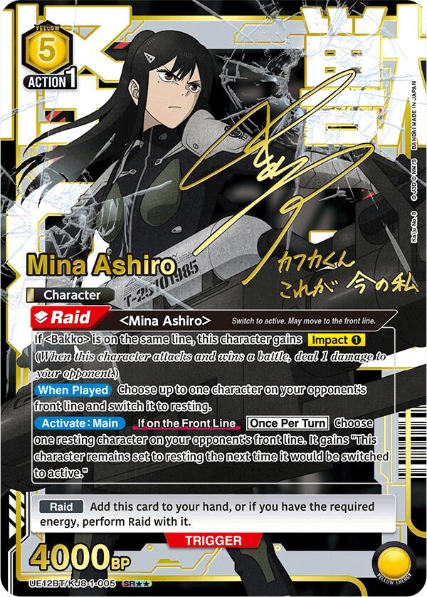 Image for Mina Ashiro (005) (SR**) (UE12BT/KJ8-1-005) (UE12BT: Kaiju No. 8) - Union Arena