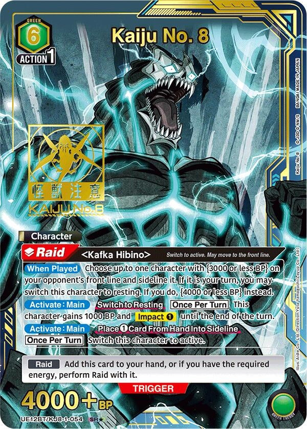 Image for Kaiju No. 8 (054) (SR*) (UE12BT/KJ8-1-054) (UE12BT: Kaiju No. 8) - Union Arena