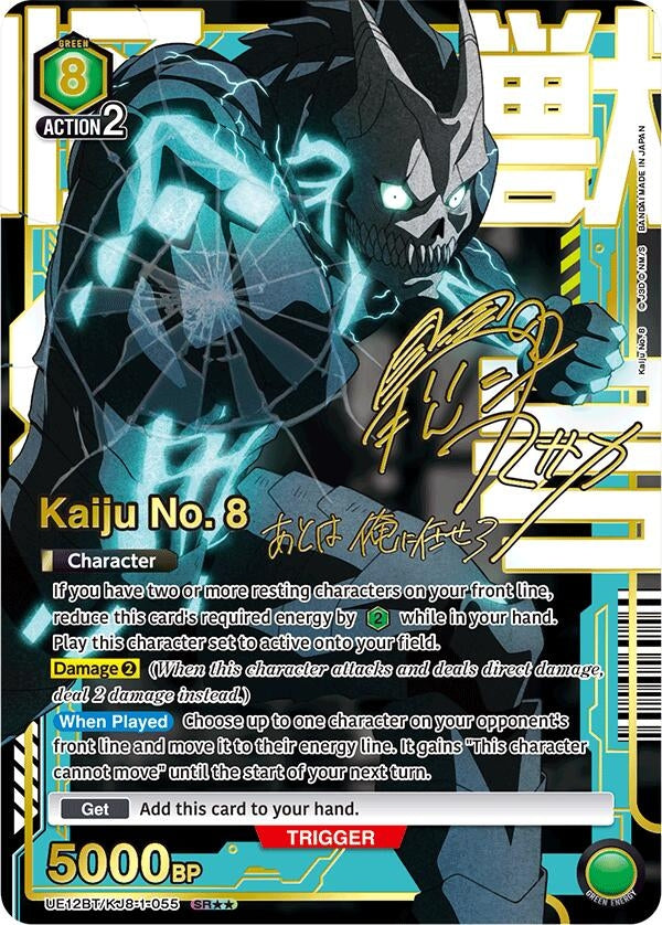 Image for Kaiju No. 8 (055) (SR**) (UE12BT/KJ8-1-055) (UE12BT: Kaiju No. 8) - Union Arena